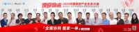 中国家居产业生态大会｜“全案协同 整家一体”顶墙论坛圆满落幕