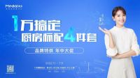 美多创新厨房配置新组合，1万搞定烹洗消储厨电四件套