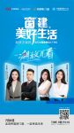 潮这儿看·预告｜打卡帝奥斯展位，解码门窗行业“智力量”