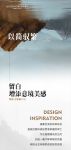 【领绣】新品发布丨《菲琳31》——以简驭繁，用留白增添意境美感