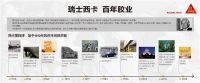 西卡家装：一站式全屋辅材解决方案赋能装企