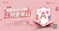 【汇明728爱家日】超前剧透！为爱装点家！