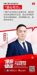 中国家居产业生态大会 | 亿合门窗副总经理贾唯甄：拥抱行业，做更好的自己