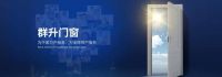 门窗经销商如何精准定位,实现盈利目标