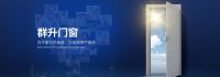 门窗经销商如何精准定位，实现盈利目标