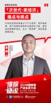 中国家居产业生态大会 |爱蒙秦刚：爱蒙正以“搅局者”身份挺进家居市场
