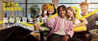 聚会体验连接更多大众 北京荟聚宜夏生活节今日启幕