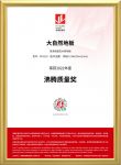 掌握2大核心科技，大自然家居再获“沸腾质量奖”