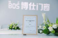 门窗快讯|博仕门窗入选《2021-2022中国家居行业精品年鉴》