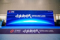 水漆新时代丨百得胜携手中国林产工业协会共同制订《水性涂料饰面木质制品》团体标准