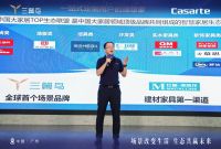 建博会：三翼鸟牵头成立中国大家居TOP生态联盟