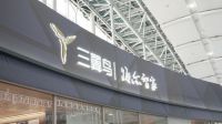智领生活，引爆建博 | 海尔按摩椅成建博会热门打卡地