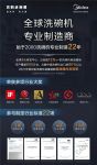 以技术创新构建竞争优势，美的洗碗机彰显领跑者风范
