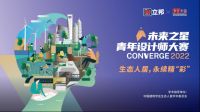 2022立邦“未来之星”走进校园，持续激发高校学子青春创作力