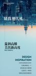 【领绣】新品发布丨《菲琳30》风黎——精致现代风，温润高级美出新高度