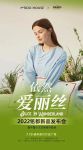 FM107 x 铭都家居 春夏新品发布会-湖州站