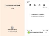 聚通装潢不断接收新标准，促进企业健康有序发展