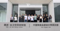 喜盈门集团领导莅临TEPE缇派新总部大楼参观指导