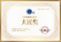 齐家典尚荣获“大匠奖” 示范引领打造品质工程