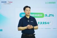 空调行业低碳转型如何破局？ 科龙空调“让1度电更耐用”发布会揭秘