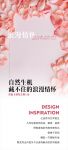 【领绣】新品发布丨《领布之尊13》苏音——自然生机，藏不住的浪漫情怀