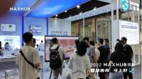 科技撬动新零售未来，MAXHUB领航2022中国建博会