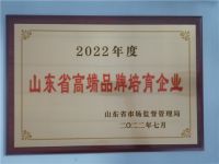 海尔智家入选2022年度山东省高端品牌培育企业