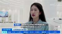 空调市场需求旺盛 京东新风空调上半年成交额超去年同期8倍