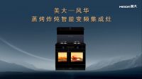 “风”起云开，冠盖京“华” | 美大风华系列新品乘势来袭！