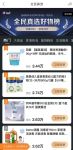 1元购大牌！真快乐APP“全民真选好物榜”启动 打榜即可领满11减10优惠券