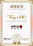 德国伯爵荣膺「2022 首批设计师严选品牌TOP 10」