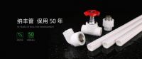 佛山纳丰管道-科技创新、以质取胜，家装管道的破局之道