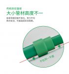 受力更均匀,减少安全隐患丨阔特PP-R偏心异径直接