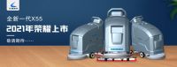 艾格斯特 创造更便捷安全的清洁方式