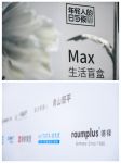 raumplus德禄 X 日与夜潮玩展 X 青山周平，洞察生活新方式
