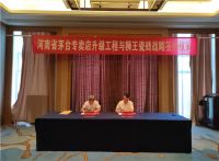 狮王瓷砖与贵州茅台河南省专卖店升级工程达成战略签约合作！