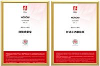 斩获两项沸腾质量奖！HOROW希箭卫浴品质智造获业内权威认可
