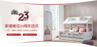 斯堪维亚23周年庆预售正式开启：提升儿童家具美好生活热力值