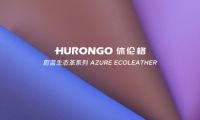 Hurongo 休伦格® 蔚蓝生态革面世