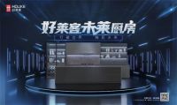 “厨房经济”迸发？好莱客“未莱厨房”、尚品宅配“I Kitchen”、欧派“集成厨房”、居然之家赋能厨电品牌