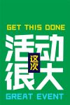 薅薅薅薅薅羊毛！能强806超级品牌日等你来撩！