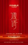 第47届国际名家具展，东宝床垫与你相约