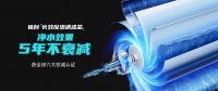 净水器新水效国家标准发布，安吉尔引领全新水效升级