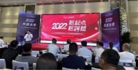 埃瑞德受邀参加业之峰供应链大会 为家装提供美学定制产品