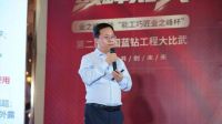 东方雨虹助业之峰“蓝钻工程”落地 品质施工赋能家居“最后一公里”完美交付