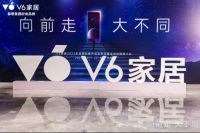 V6家居发布2022年品牌战略升级，开启大家居定制2.0时代