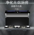 博净分体式集成灶让你享受到烹饪的幸福