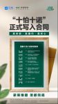 圣都家装“十怕十诺”正式写入合同，让装修不再像拆盲盒