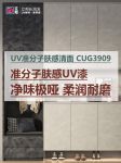 立邦长润发创新UV准分子肤感漆，助力木作家具安全环保与质感升级