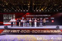 成为金堂奖公益合作伙伴——轩尼斯门窗以设计驱动品牌革新